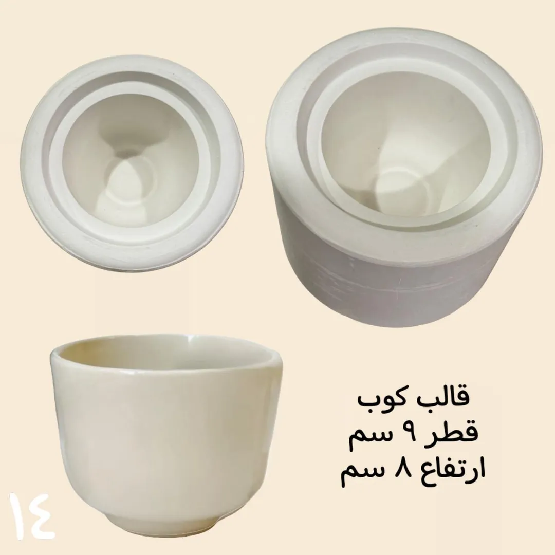 قالب 14