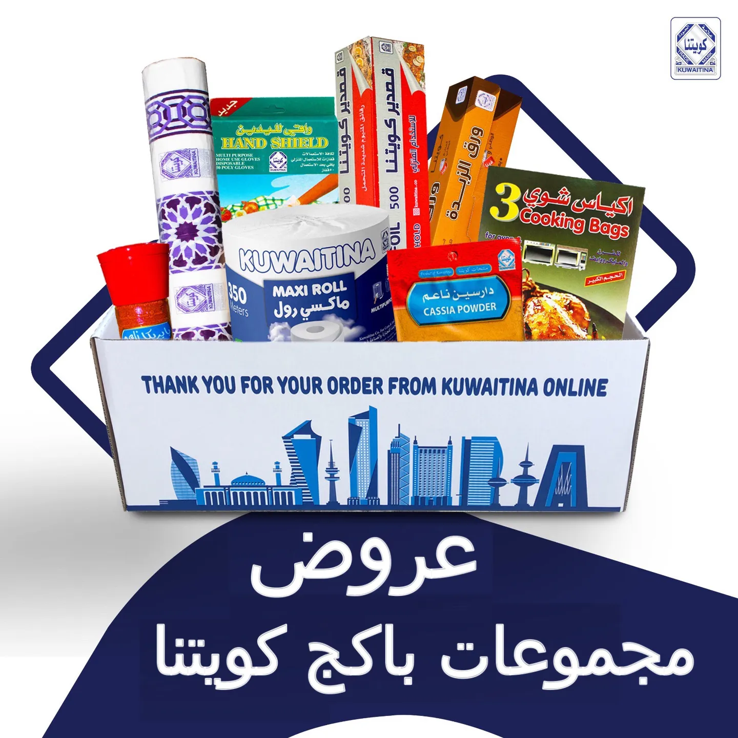 مجموعات باكج التوفير