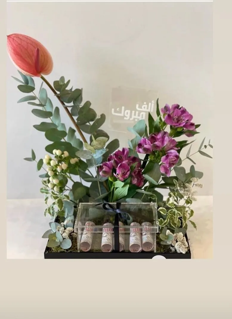 هدية مالية مع زهور
