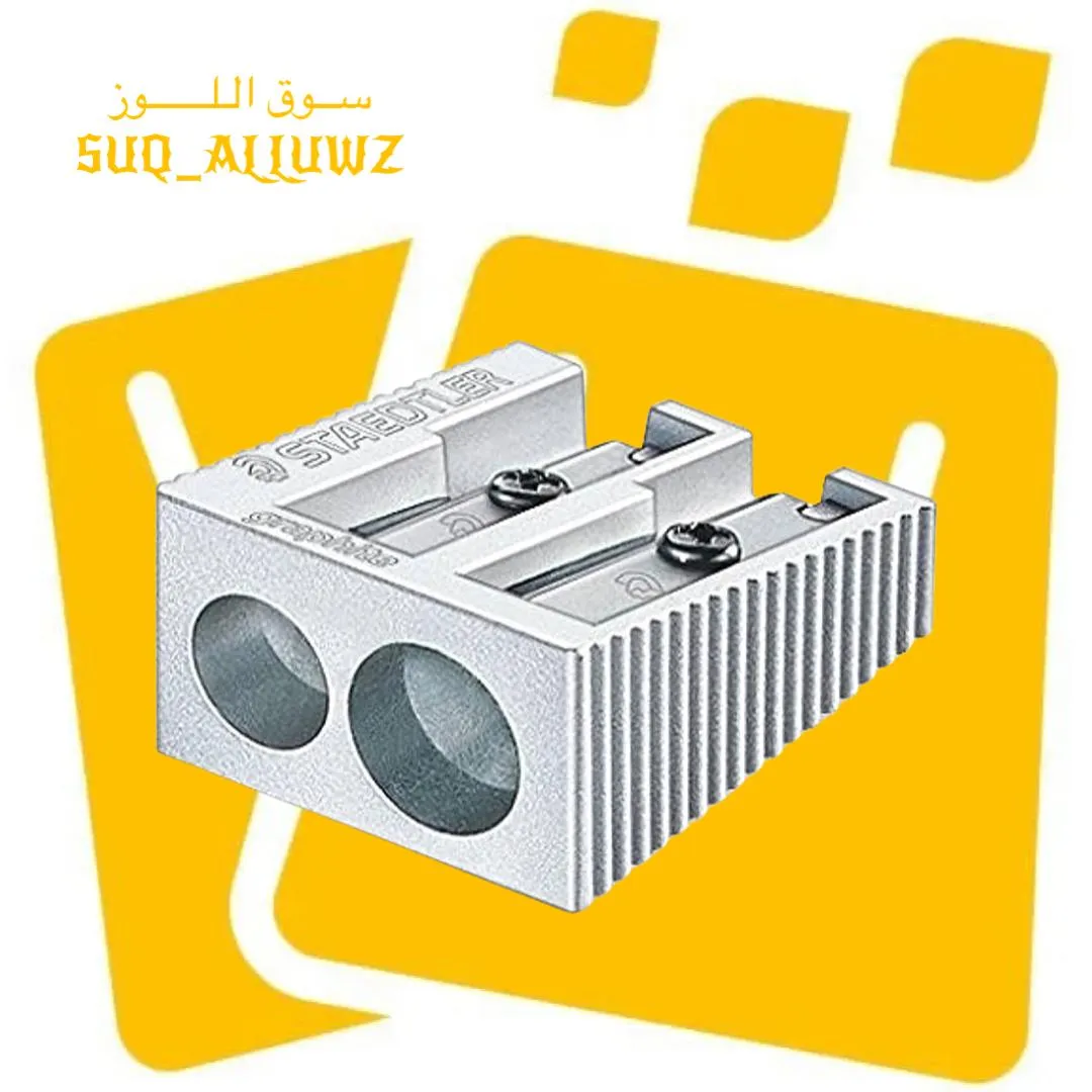 براية حديد 2 فتحة STAEDTLER