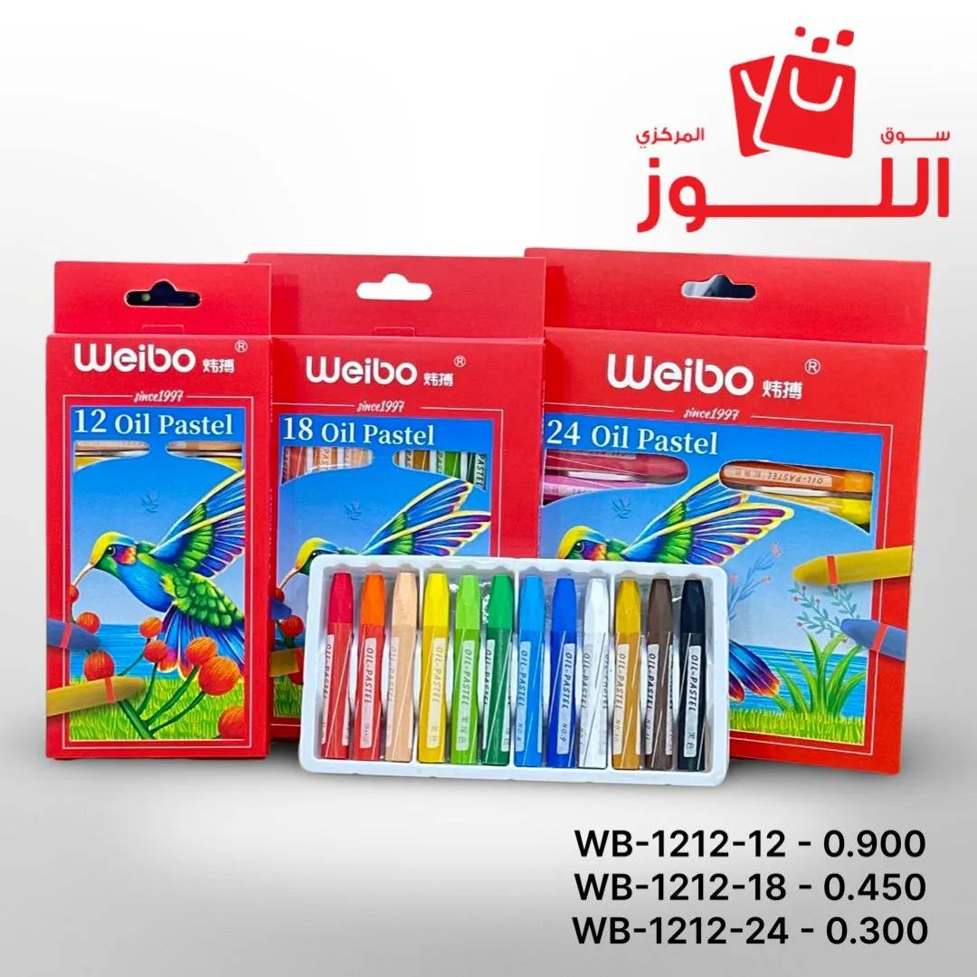 الوان خشبية weibo WB-1212