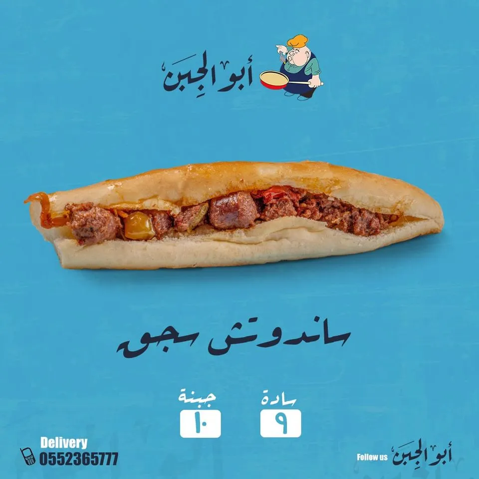 Oriental Sausage Sandwich