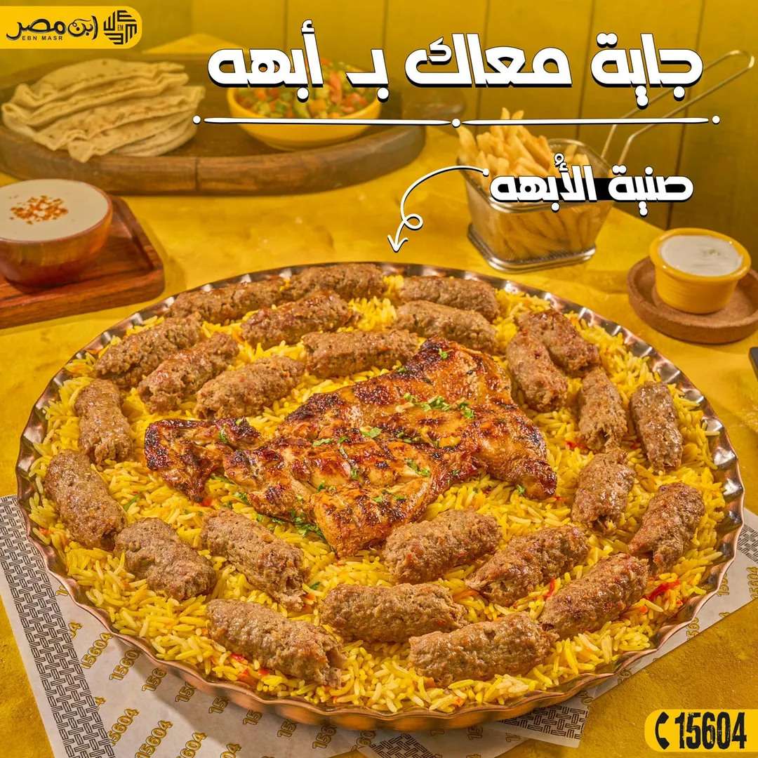 روبوت شبرا