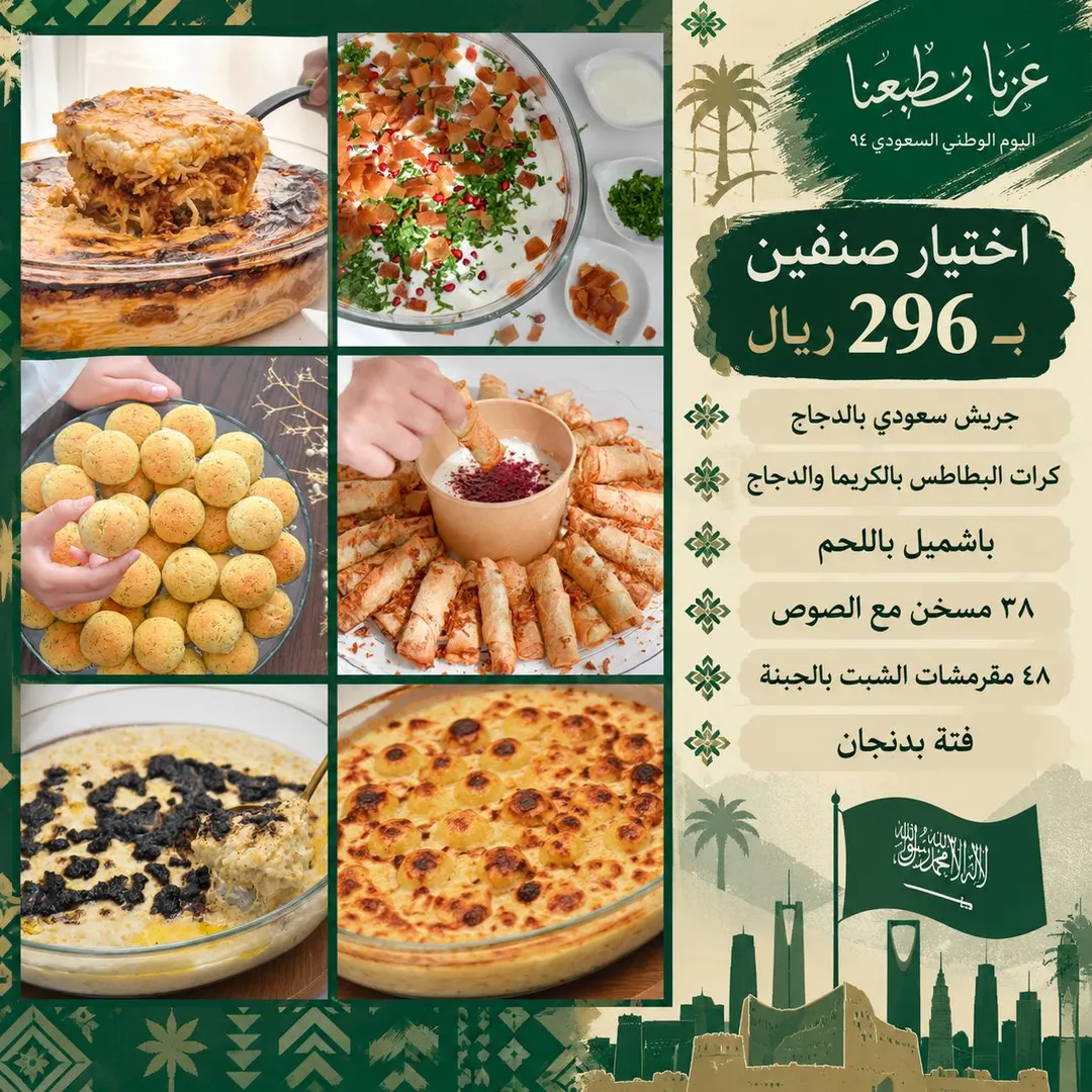 اختار طبقين