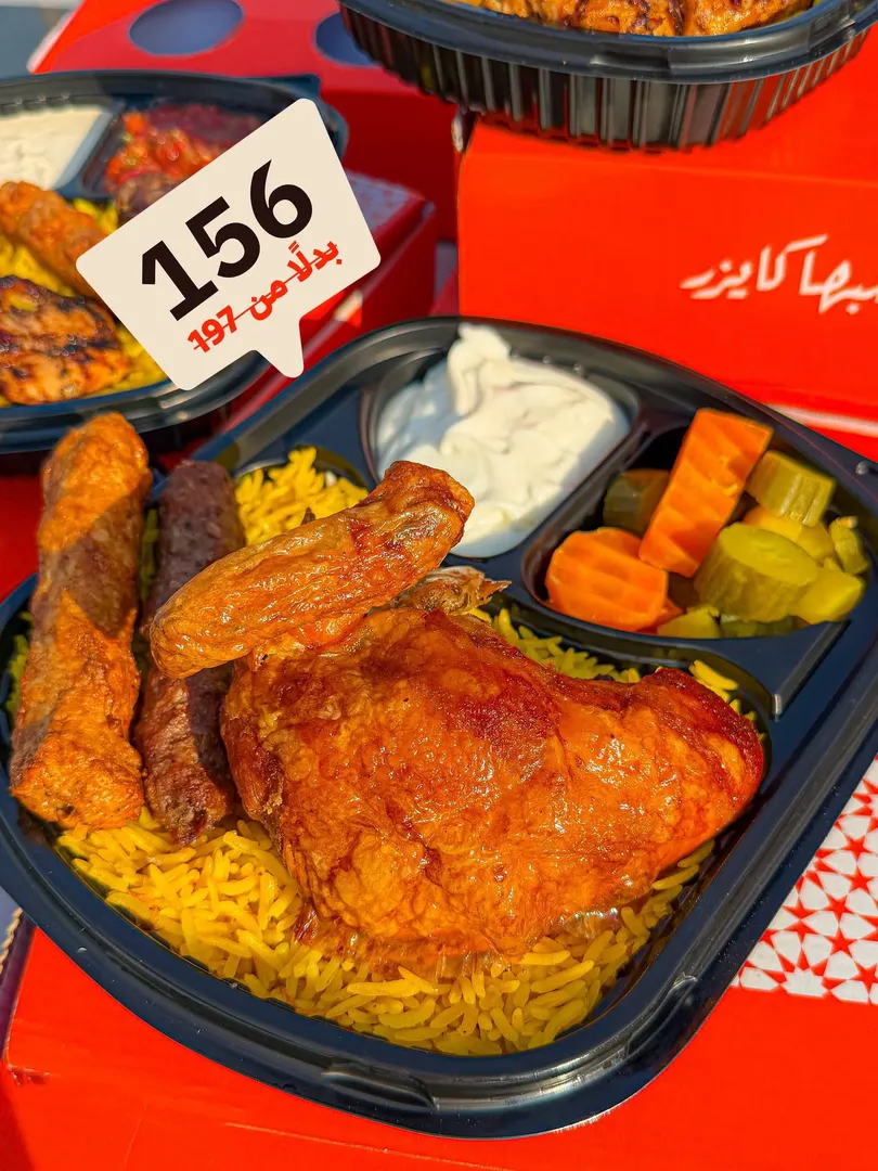 ميكس الشواية و الكفتة