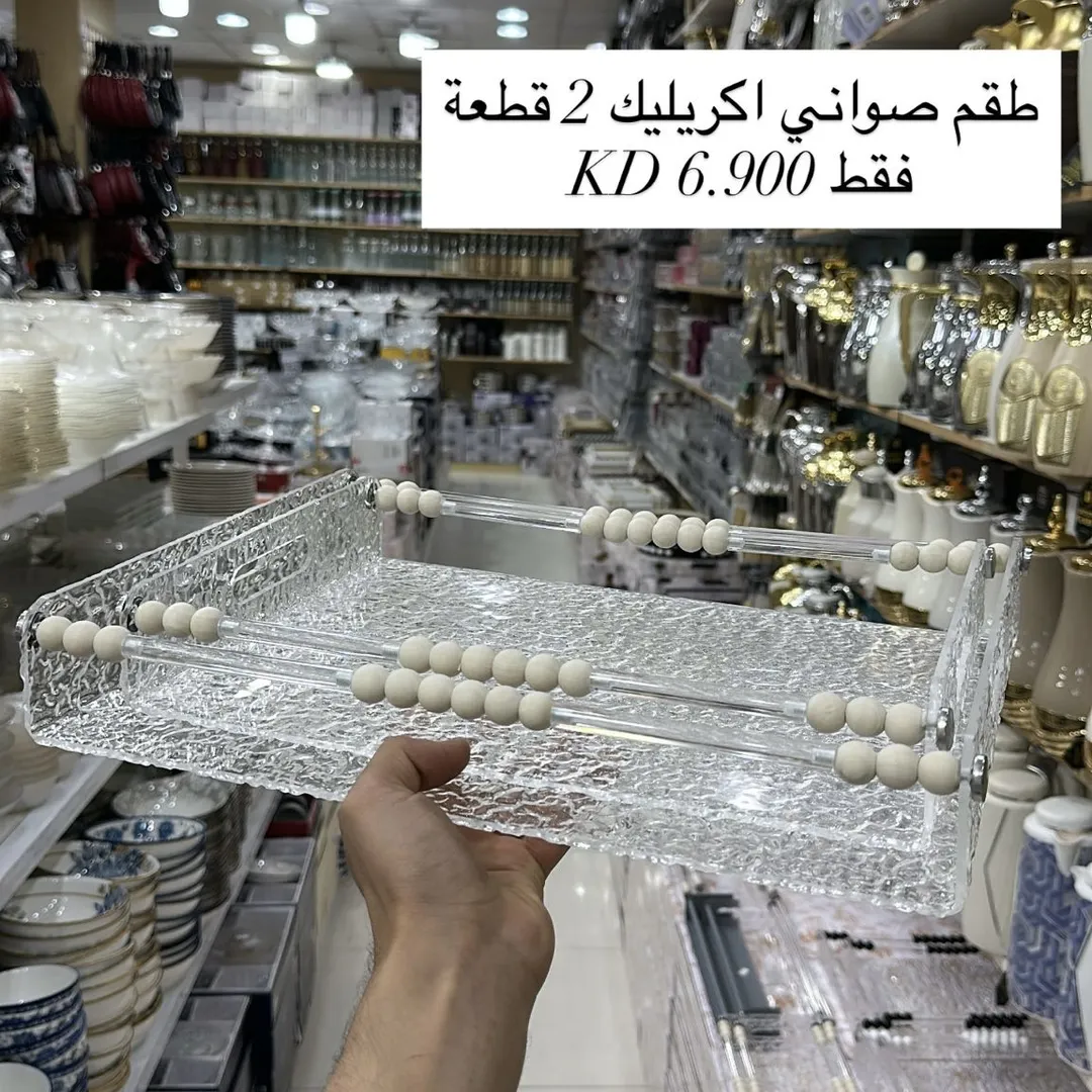 طقم صواني اكريليك 2 قطعة 84436