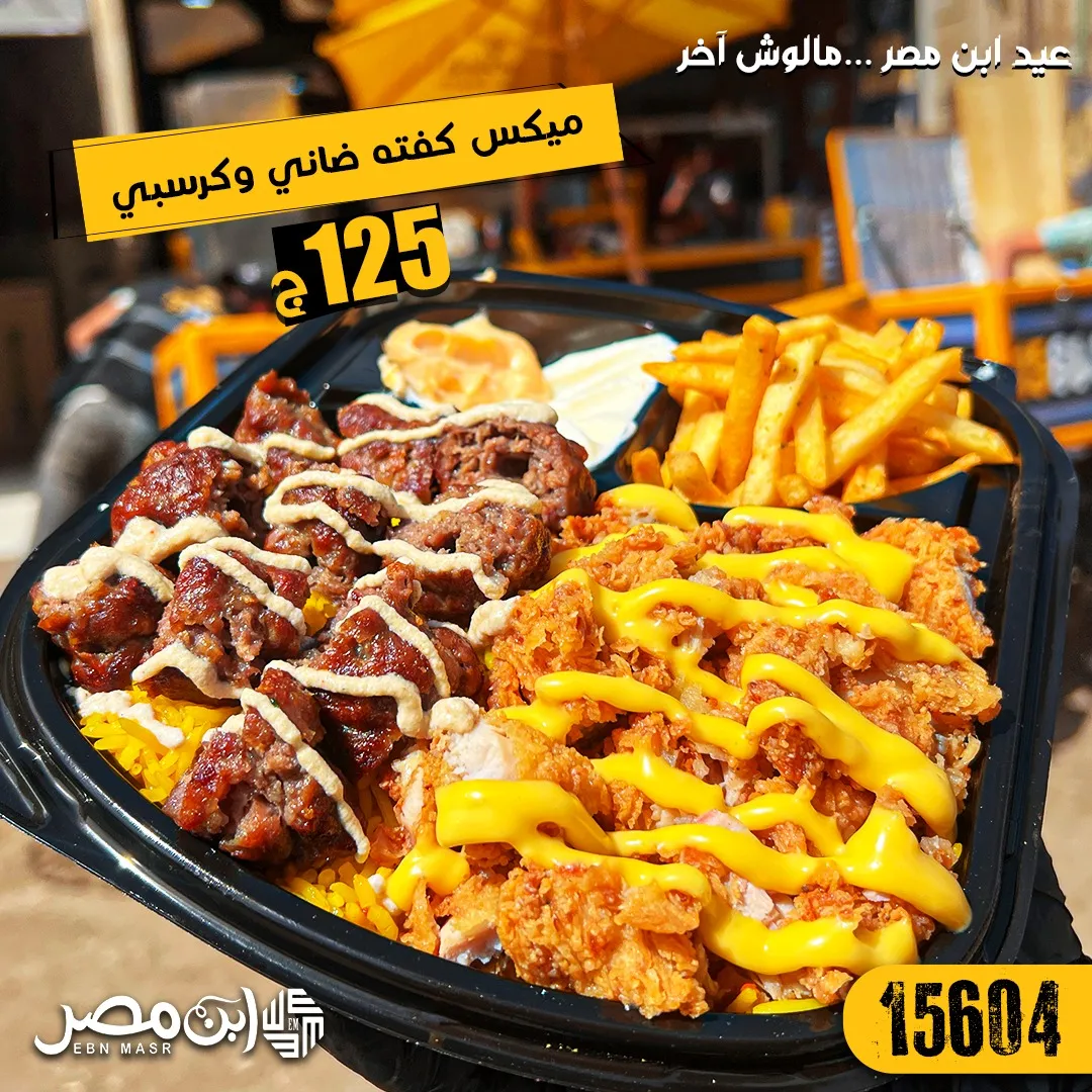 Mix kofta and crispy fatta