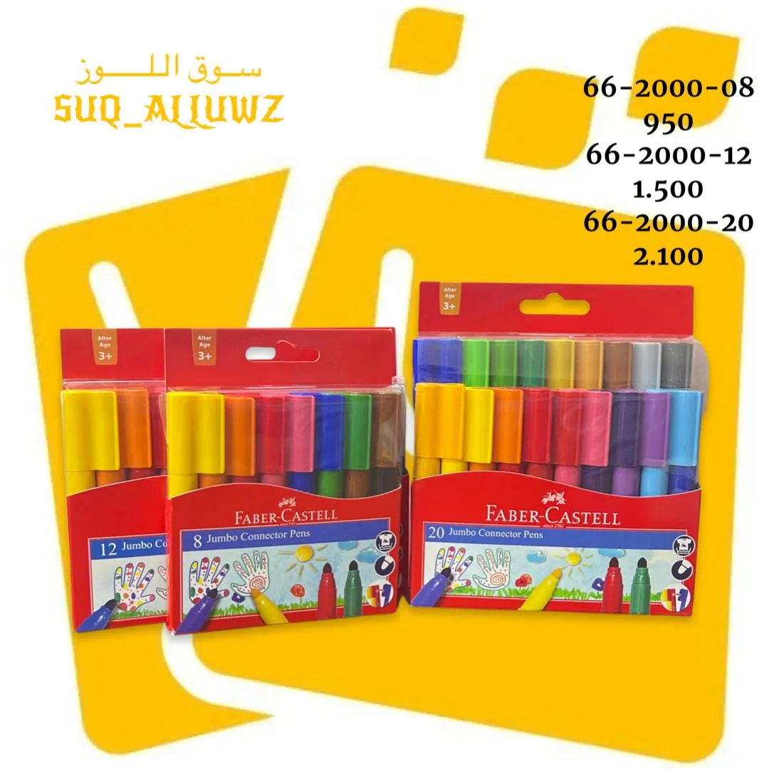 الوان شينية تركيب - جامبو FABER-CASTEEL