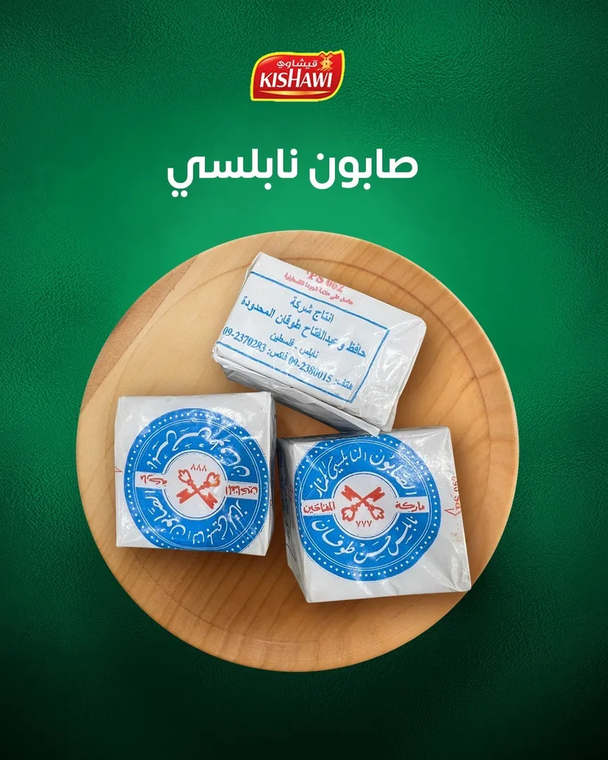 Nabulsi soap