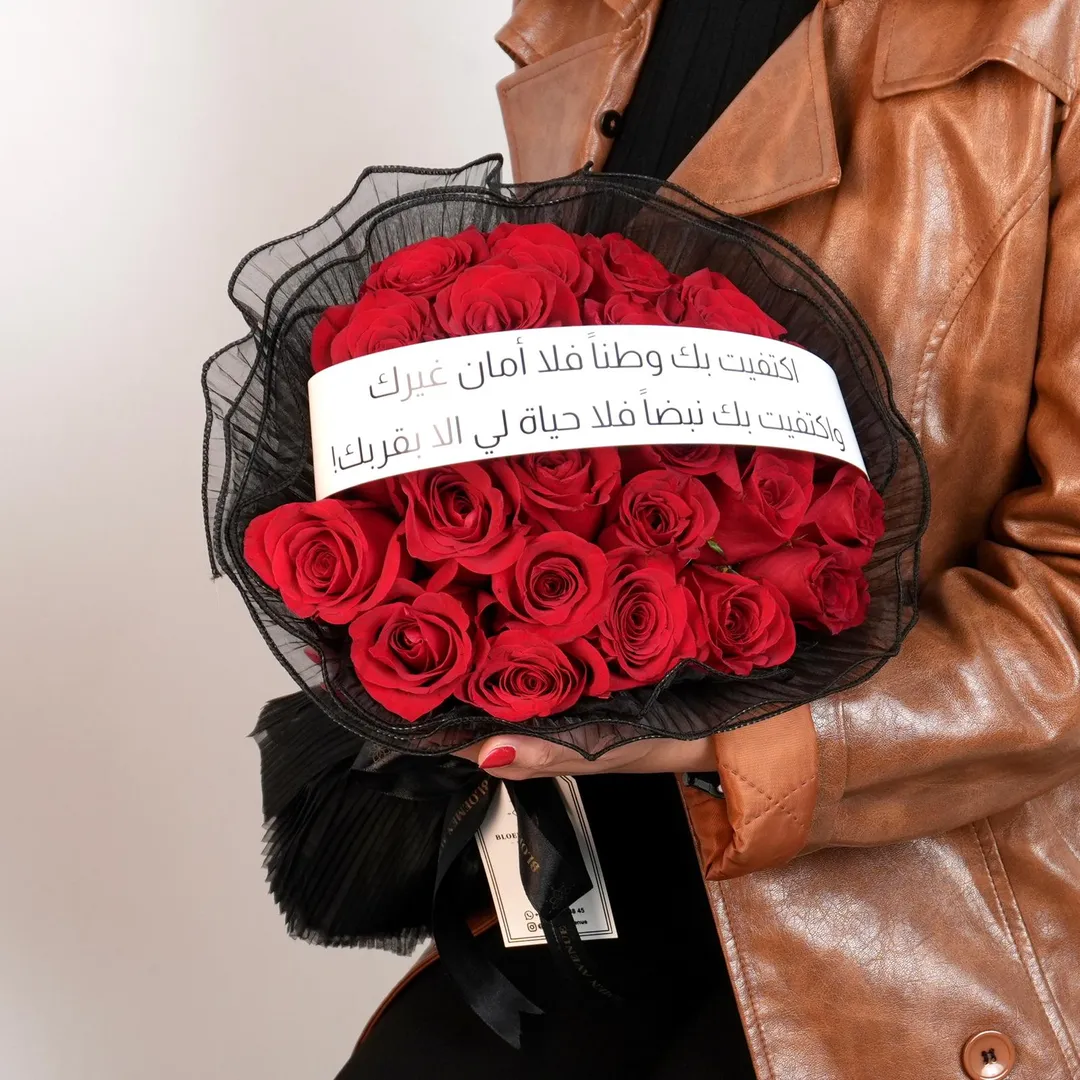 You Are Enough Bouquet