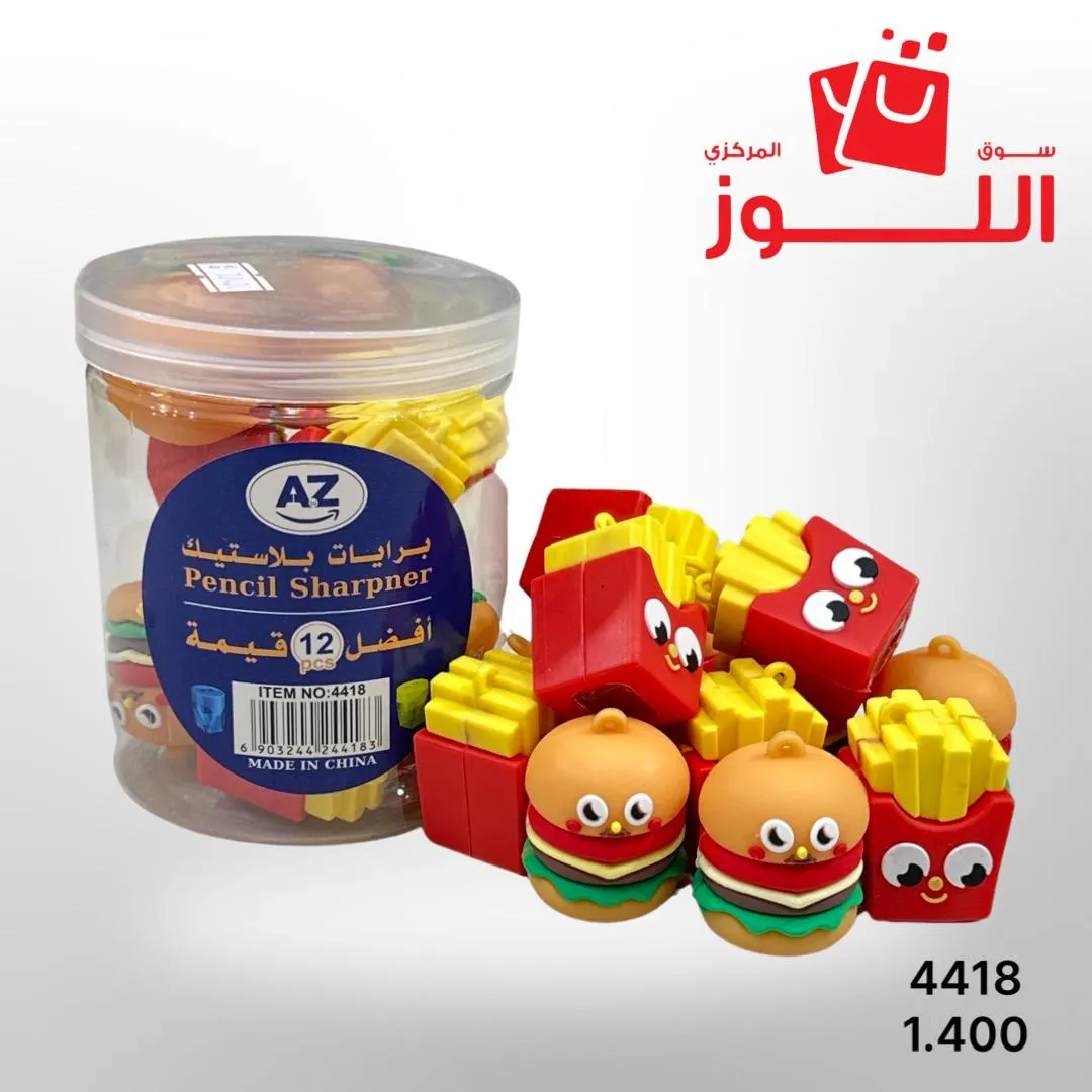 مجموعة برايات 12 حبة 4418 ATOZ