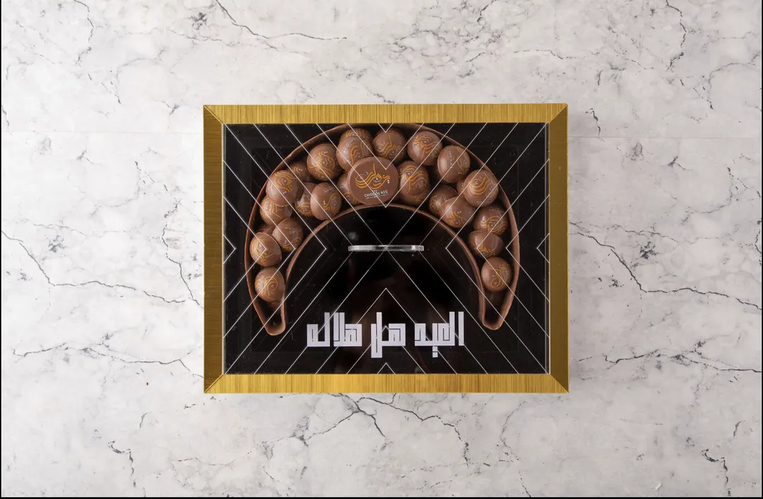 هلال العيد