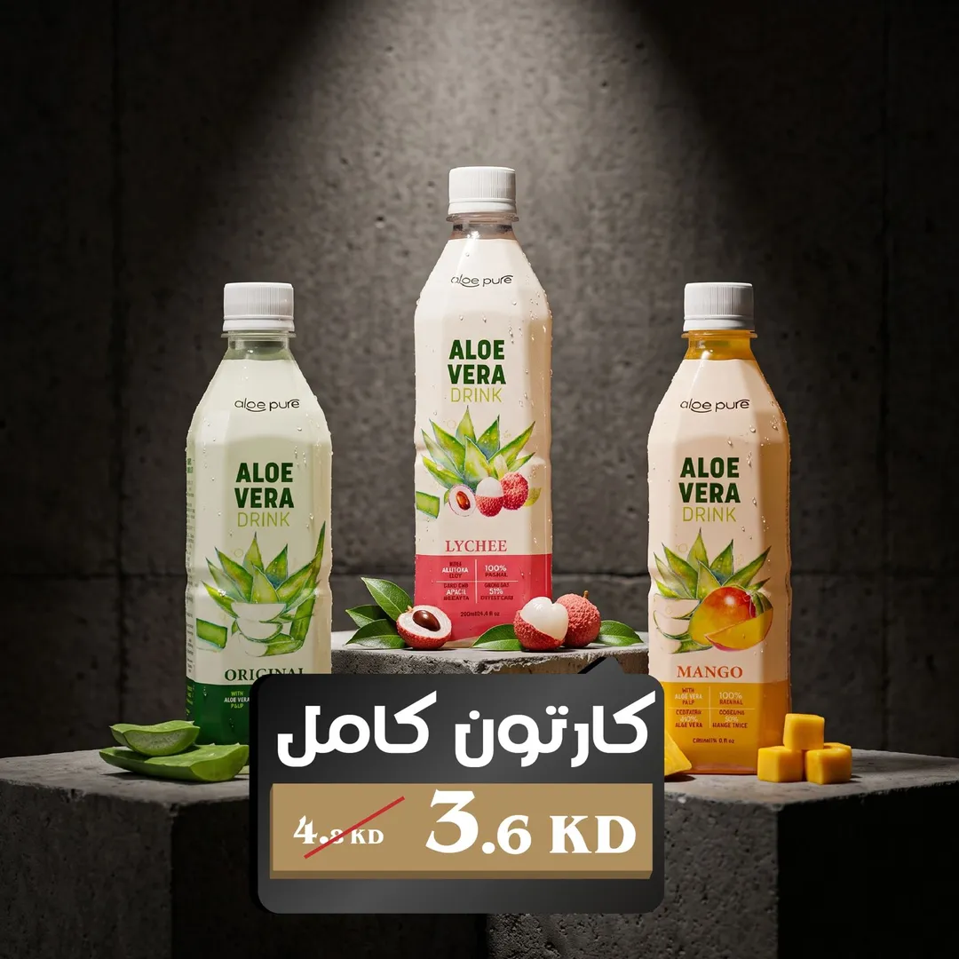 عصائر الألوفيرا - كرتون كامل ( 24 حبة )