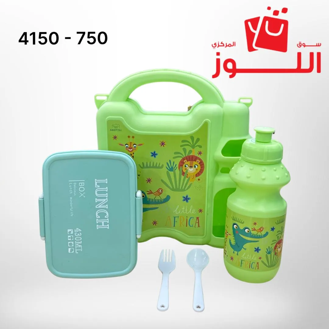 طقم لانش بوكس كامل اخضر 4150