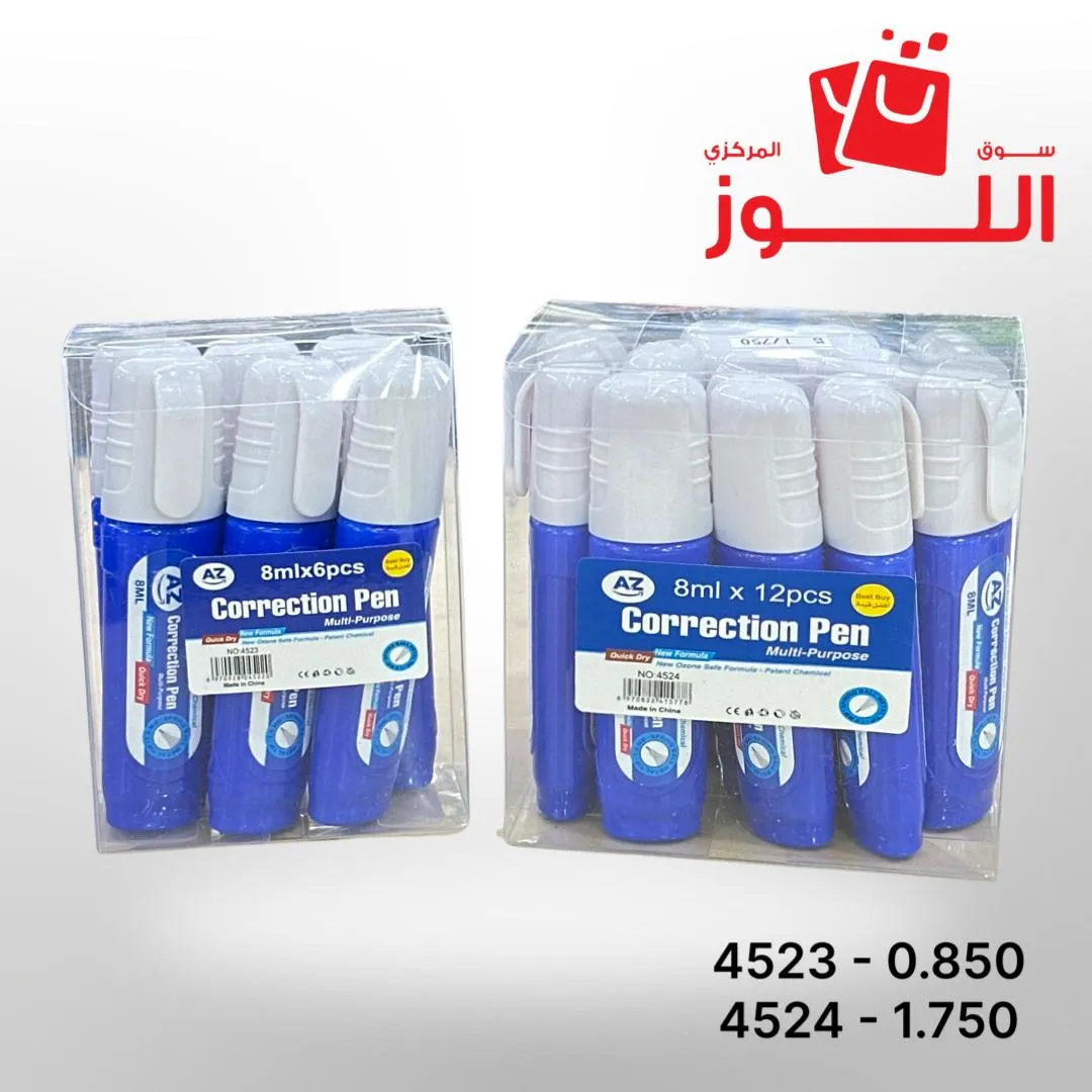 كوركتر مقاس 7 مل 12 حبة ATOZ