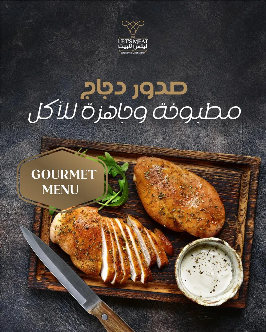 صدور دجاج مطبوخ قطعتين 200 جرام