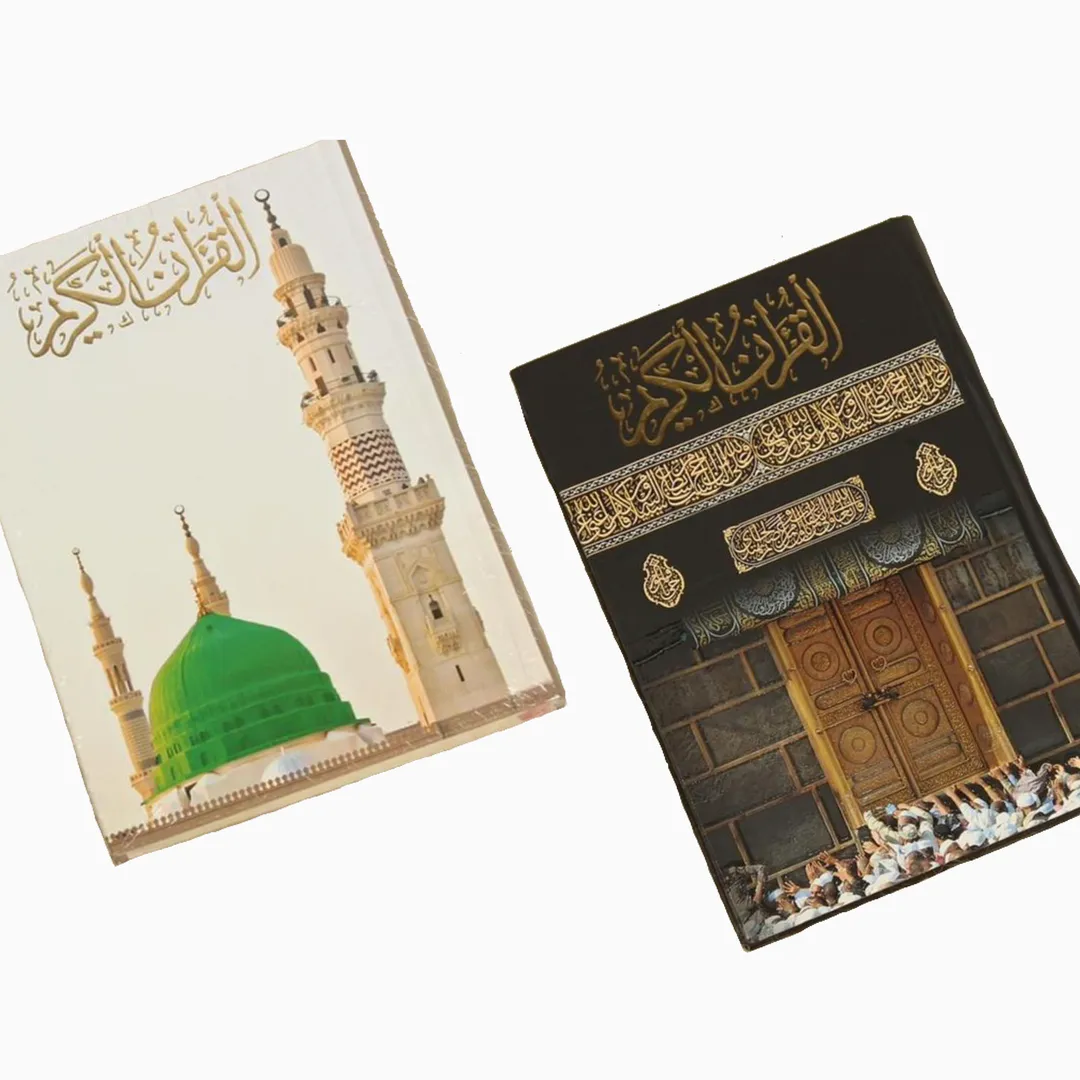 قرآن