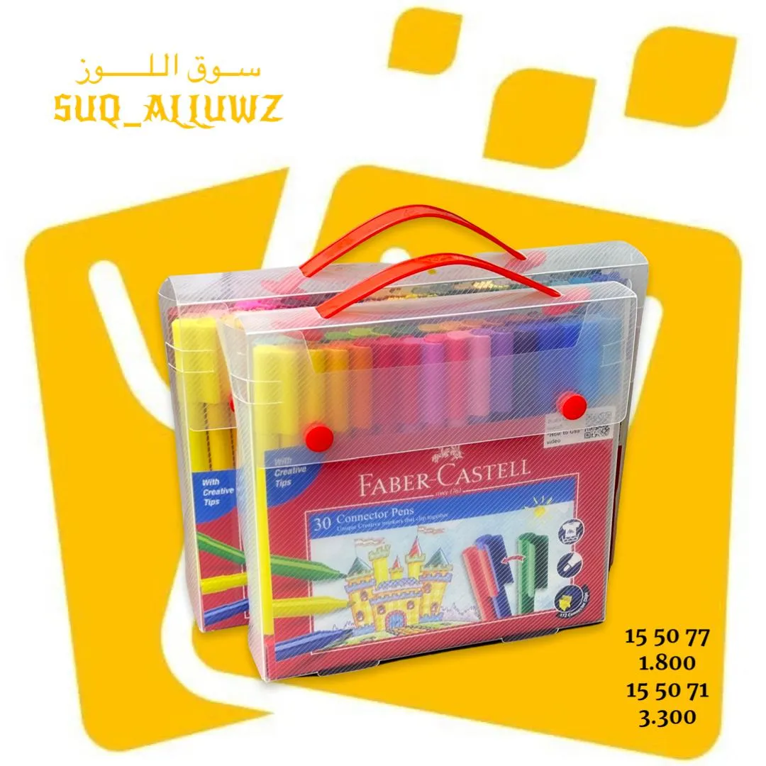 الوان شينية تركيب - شنطة FABER-CASTEEL