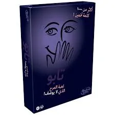 تابو