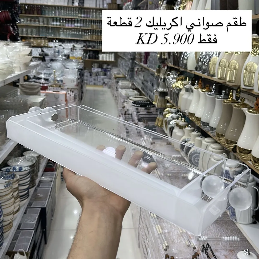 طقم صواني اكريليك 2 قطعة 84419