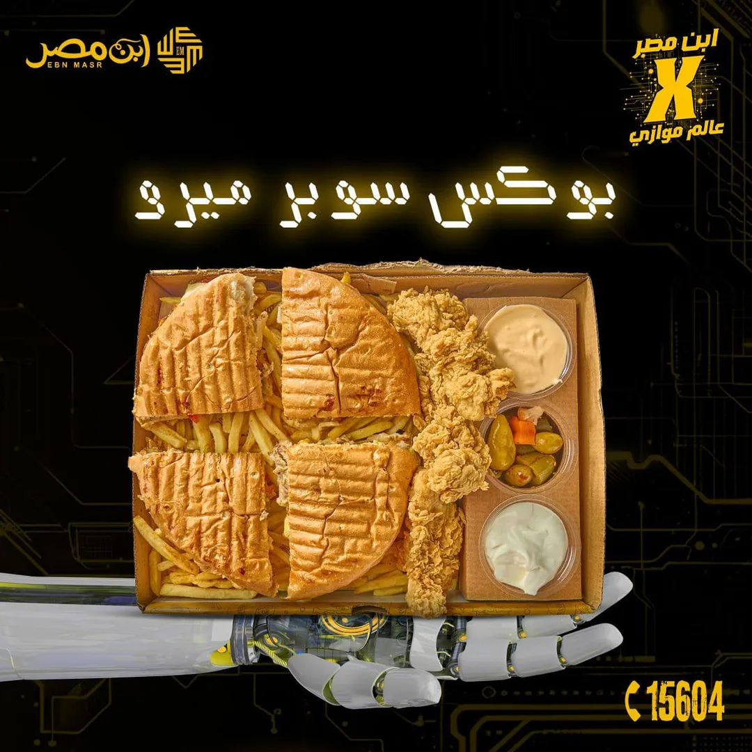 بوكس سوبر ميرو