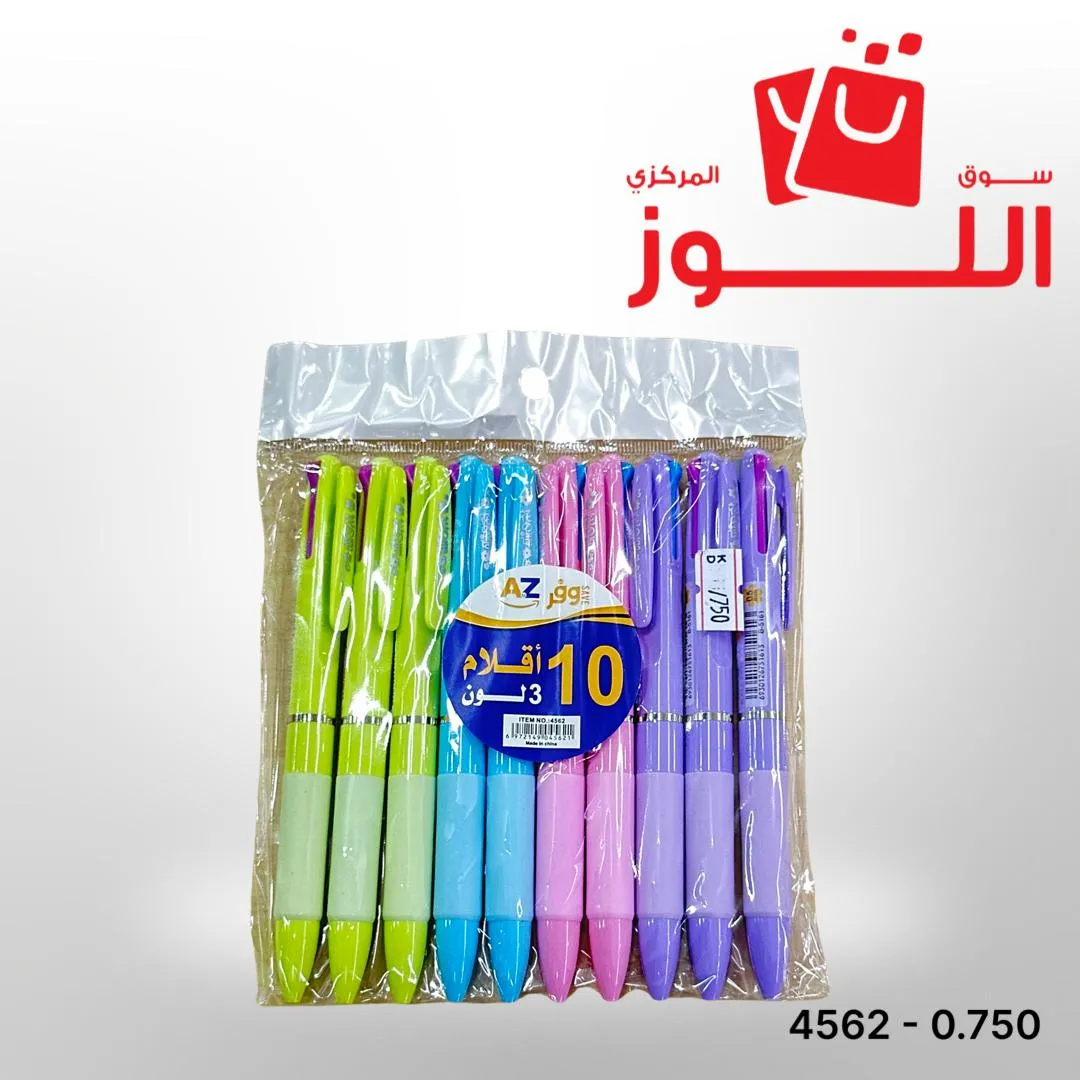 اقلام 3 لون 10 حبة 4562