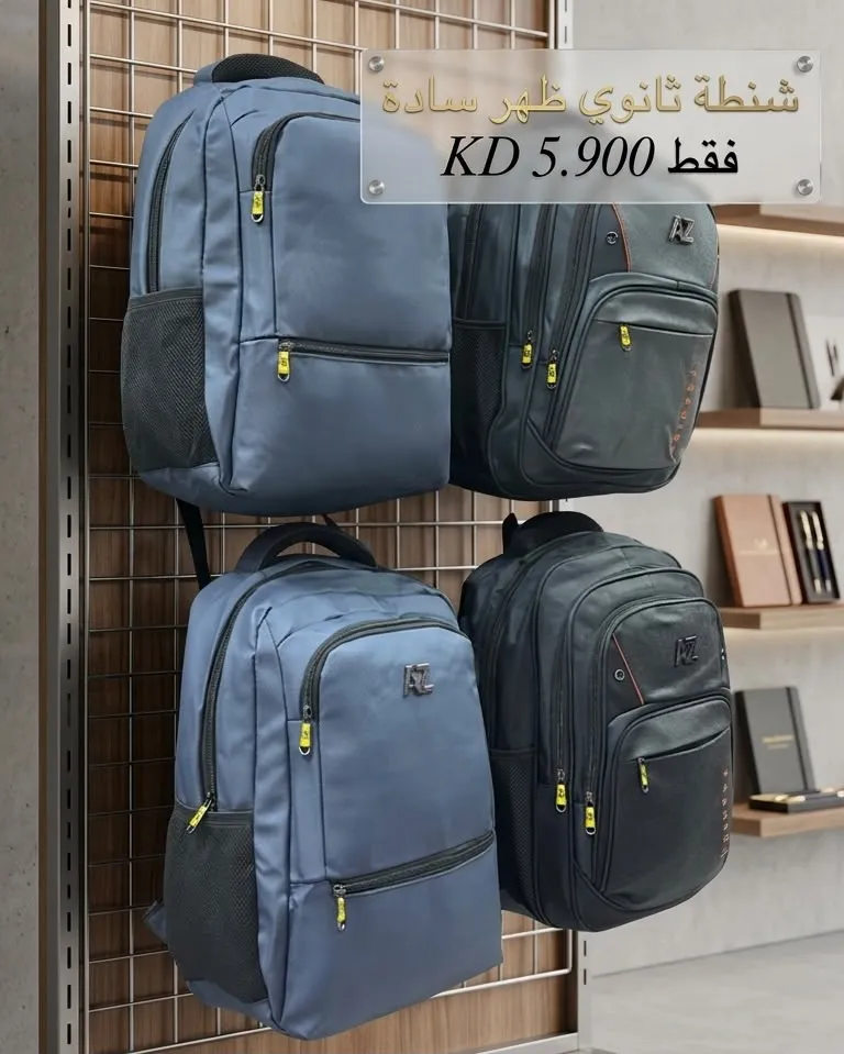 شنطة ظهر ثانوي ظهر طبي ATOZ-4