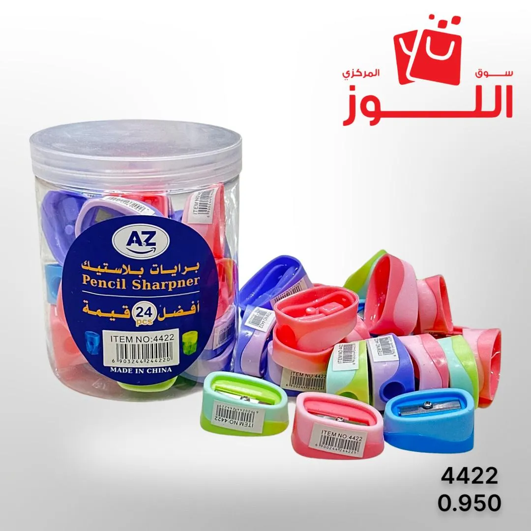 مجموعة برايات 24 حبة 4422 ATOZ