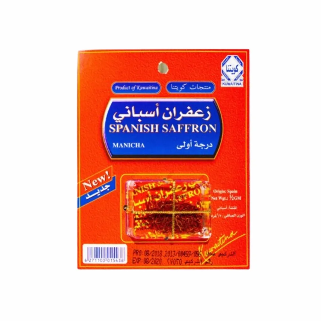 زعفران أسباني 0.5 جم