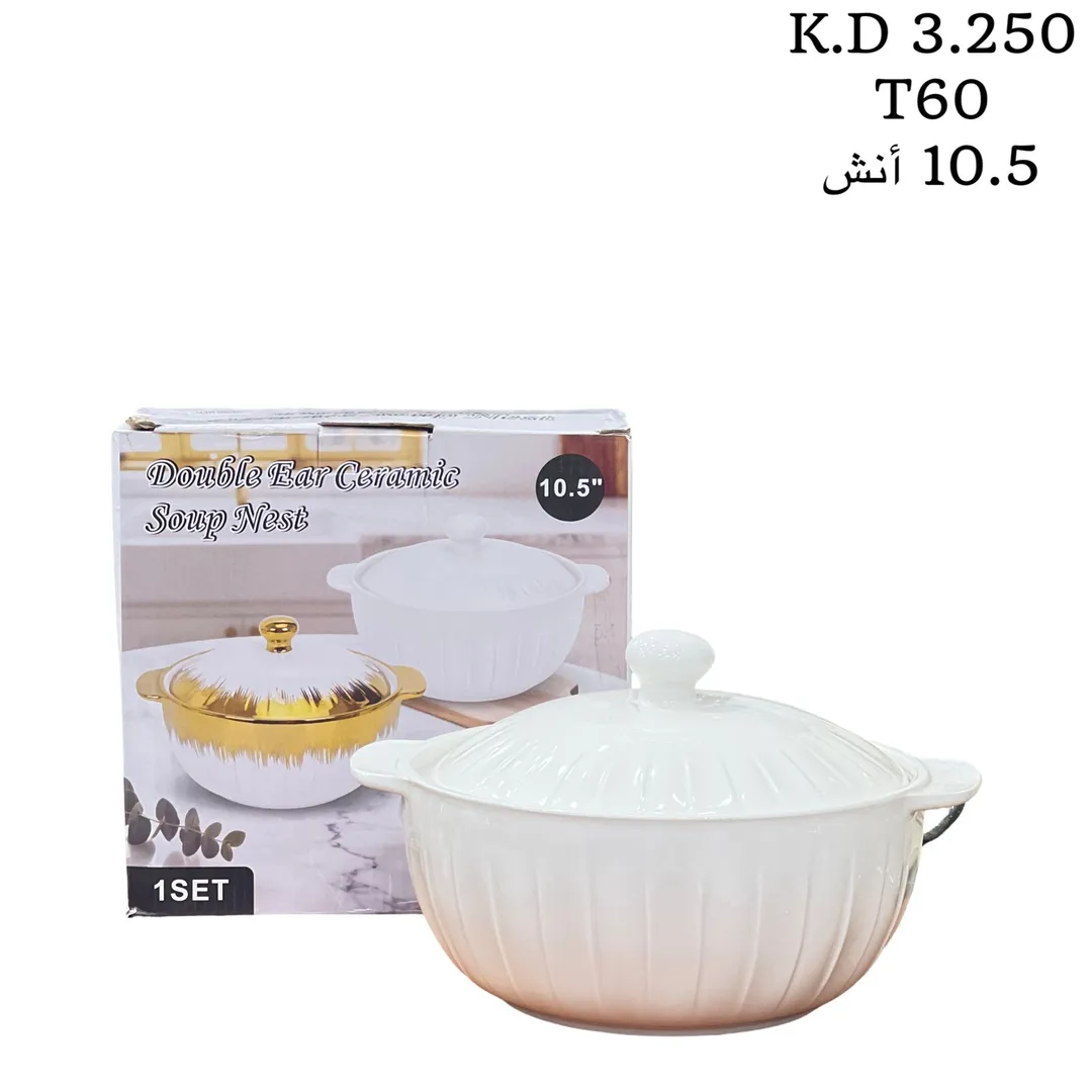 ماعون بورسلان حراري مع غطاء 10.5 انش T60