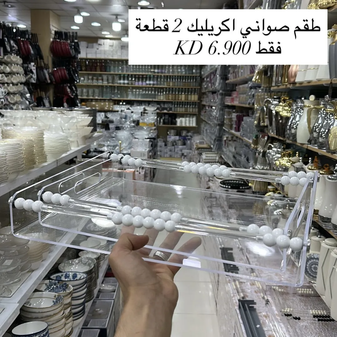 طقم صواني اكريليك 2 قطعة 84442