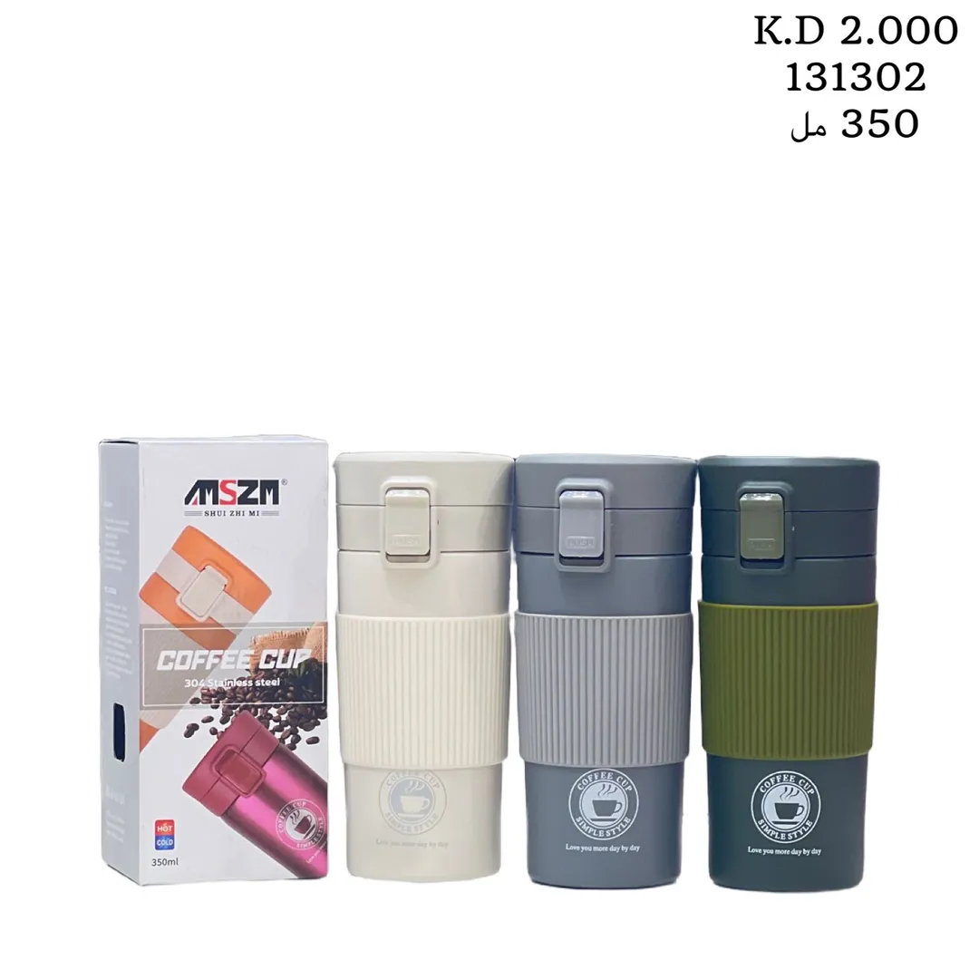 اكواب ستيل 350 ملي 131302