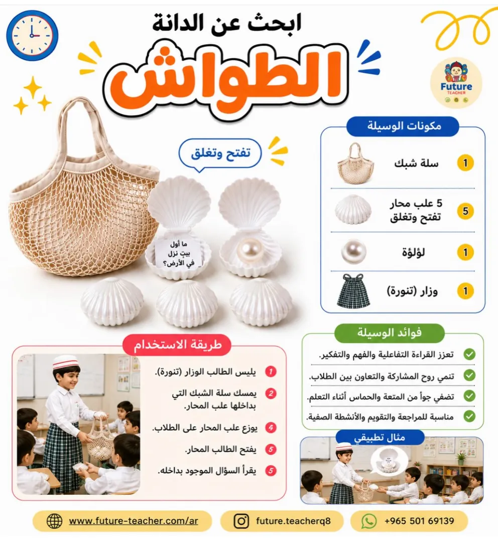 الطواش
