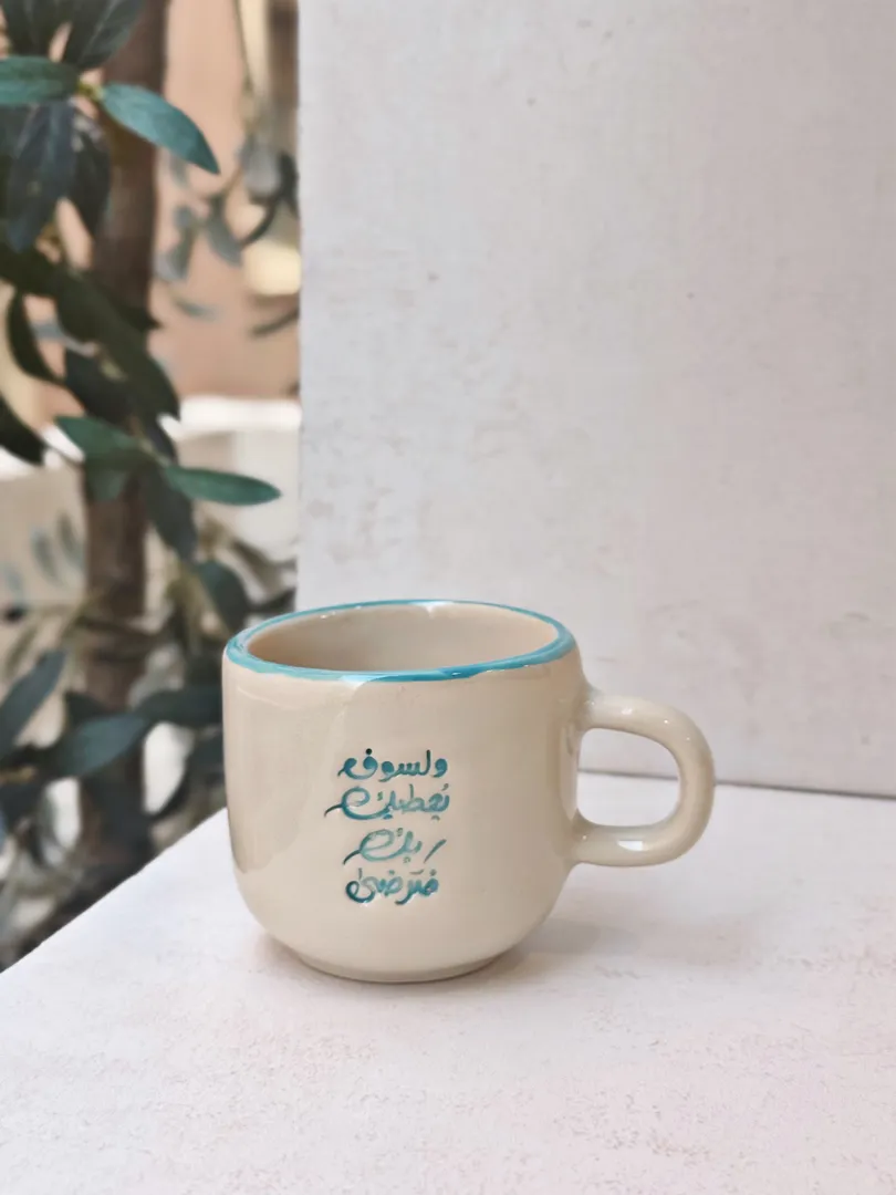 ولسوف يعطيك blue with handle