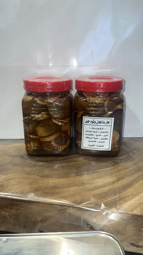 اجار بادنجان وثوم جبل KG: 1.250