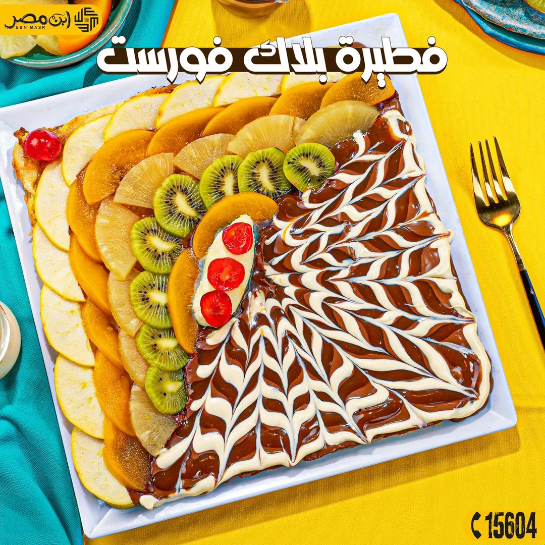 فطيره بلاك فورست