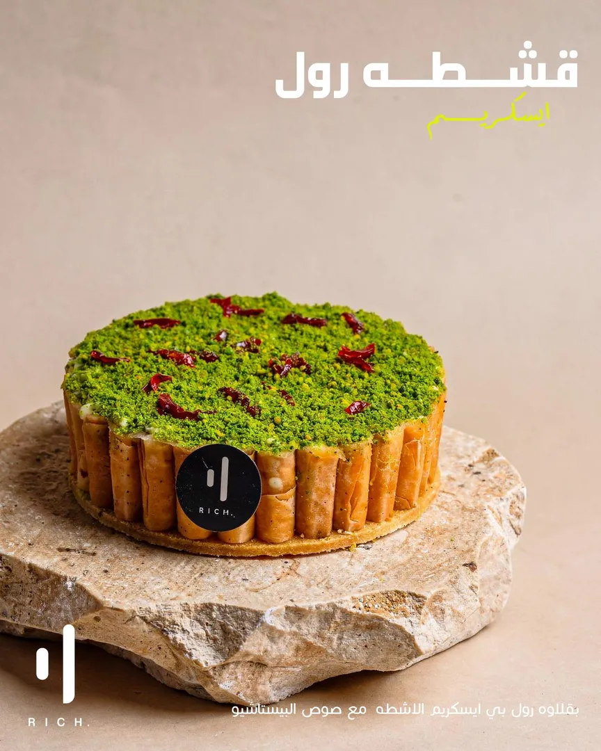 قشطه رول ايسكريم