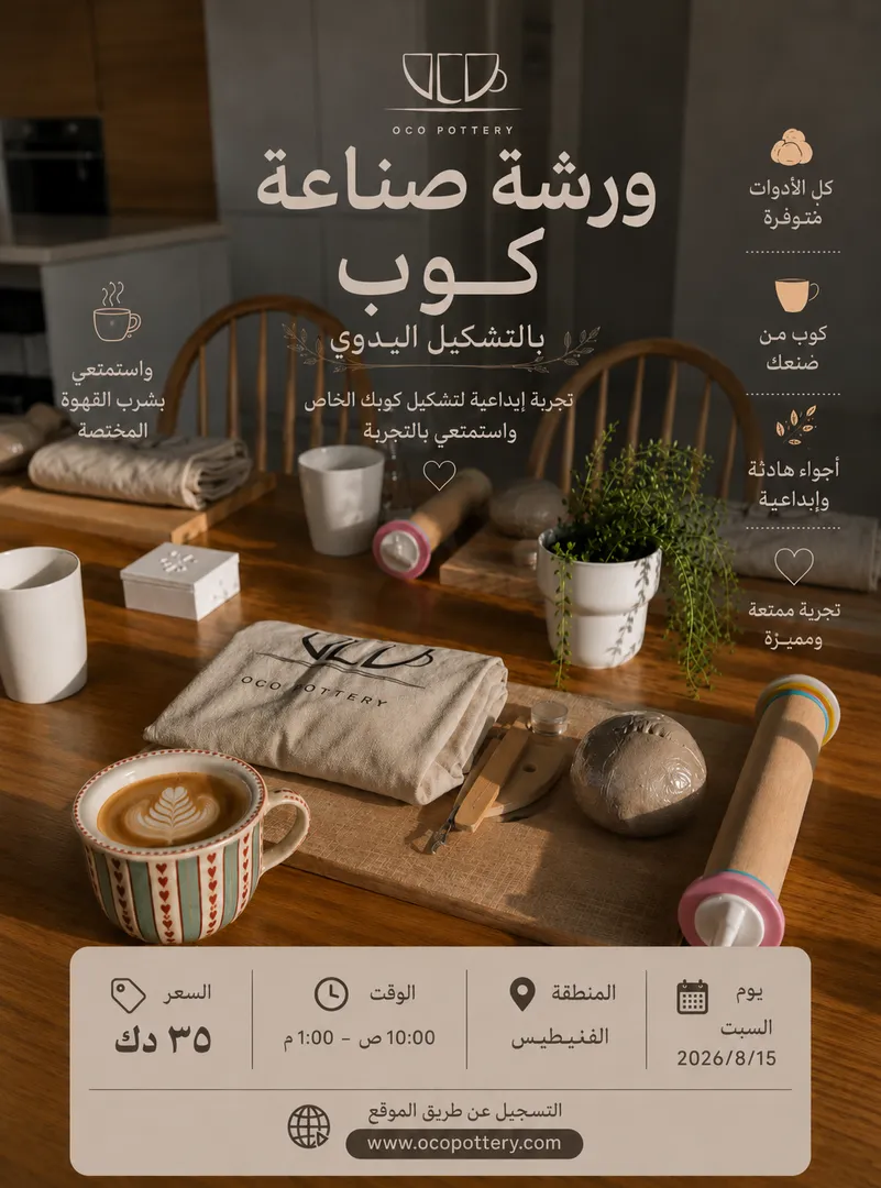 ورشة السبت صباحاً ١٥/٨
