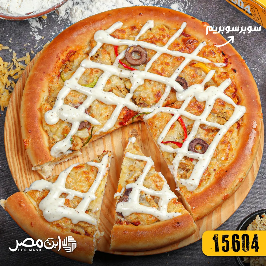 سوبر سوبريم.