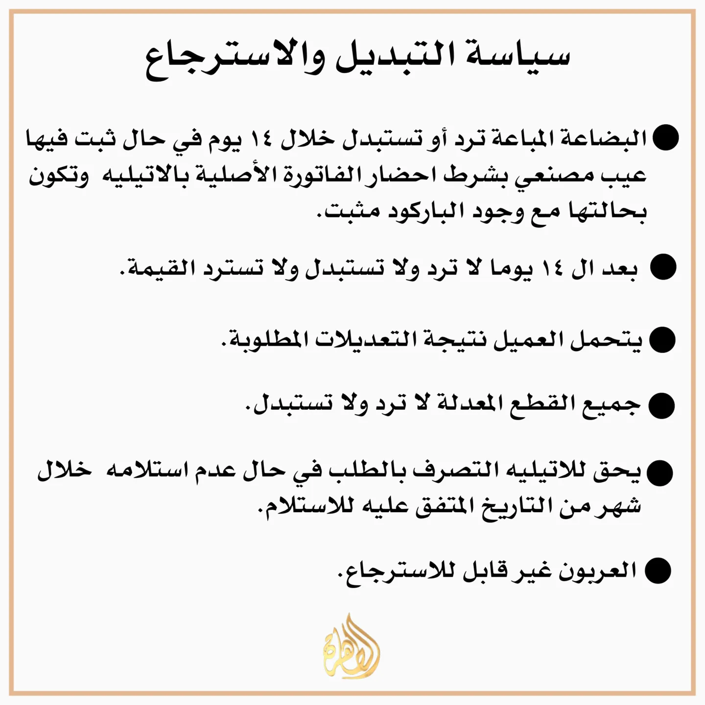 سياسية  التبديل والاسترجاع 