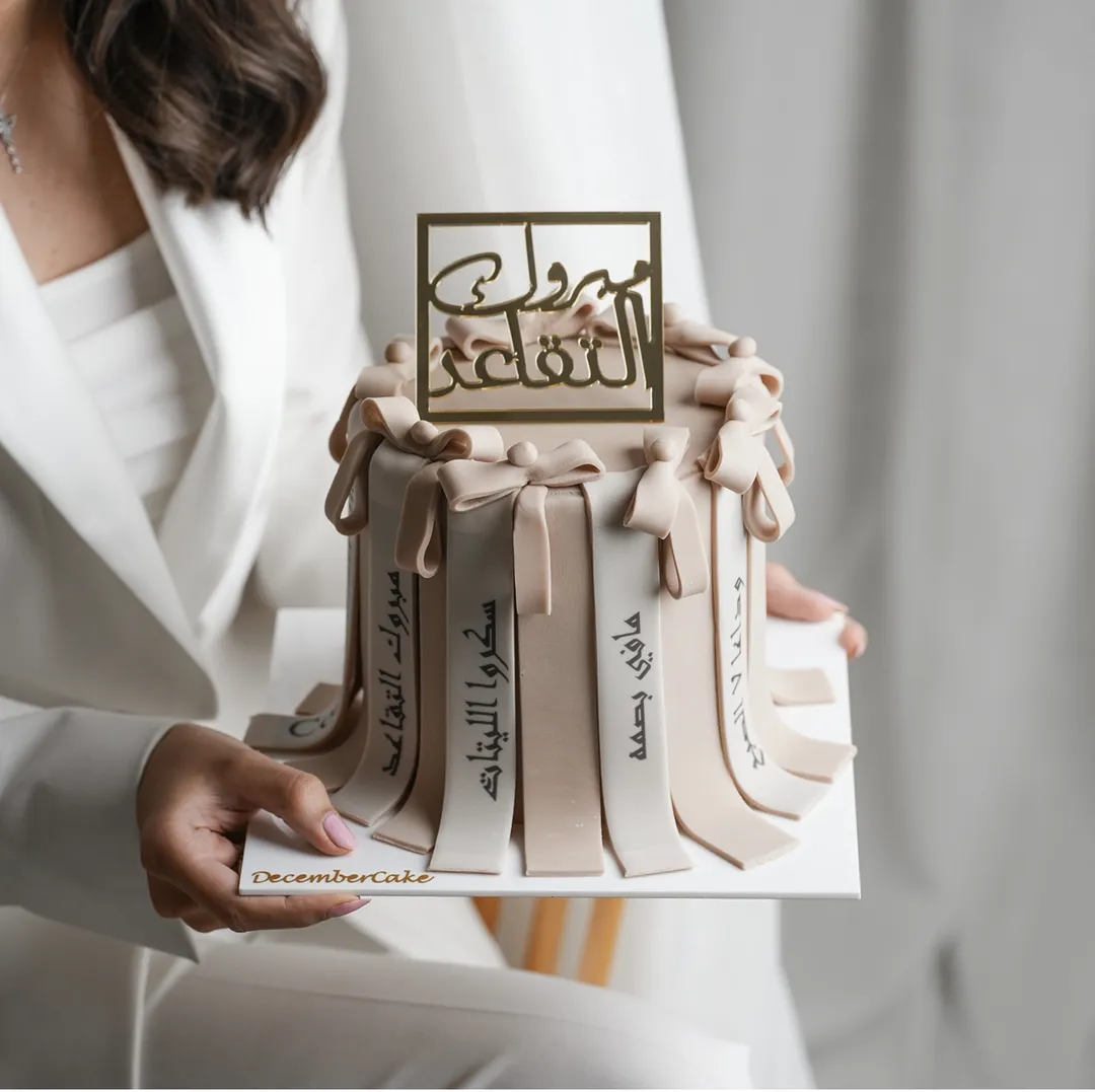 كيكه التقاعد البيج مع العبارات ٦ انش مكس شوكلاته فانيليا mix chocolate vanilla