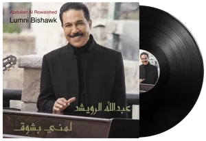 abdullah Rwaished - Lemni Eb shooq'