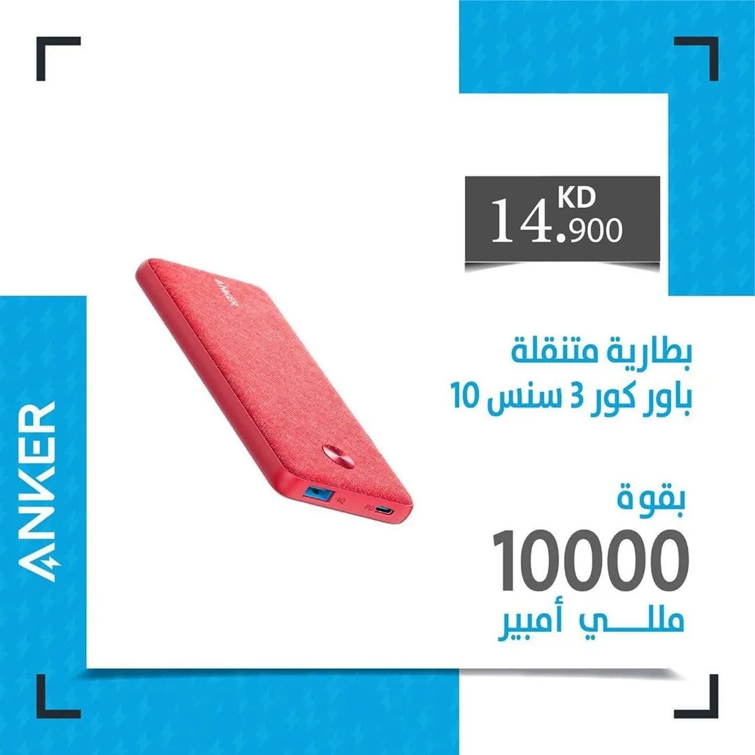 باور كور 3 سنس 10 بقوة 10000 مللي أمبير