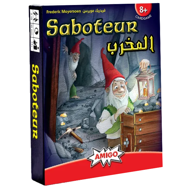 لعبة المخرب