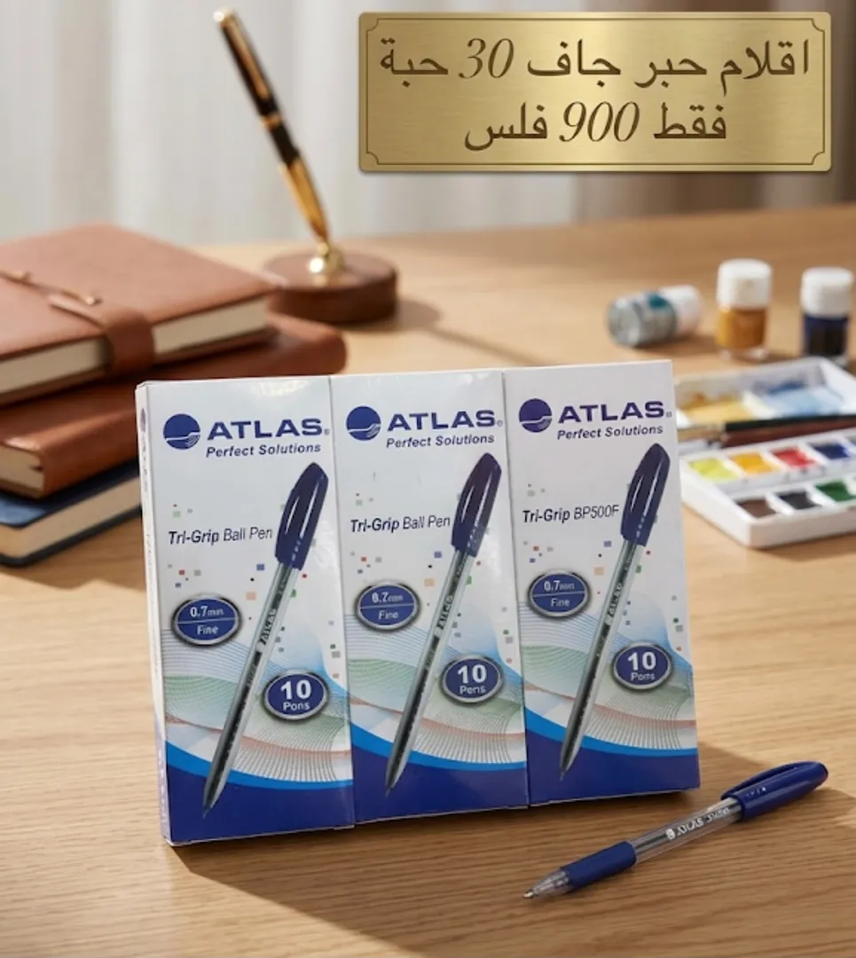 اقلام حبر جاف 30 حبة اطلس