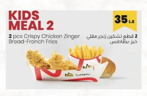KIDS MEAL 2
