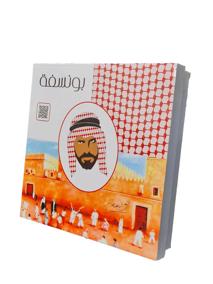 Bo Nasfa Game