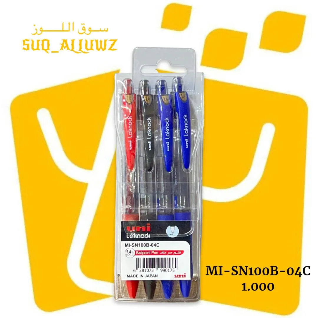 اقلام حبر جاف 4 الوان uni ball مقاس 1.4 MI-SN100B-04C