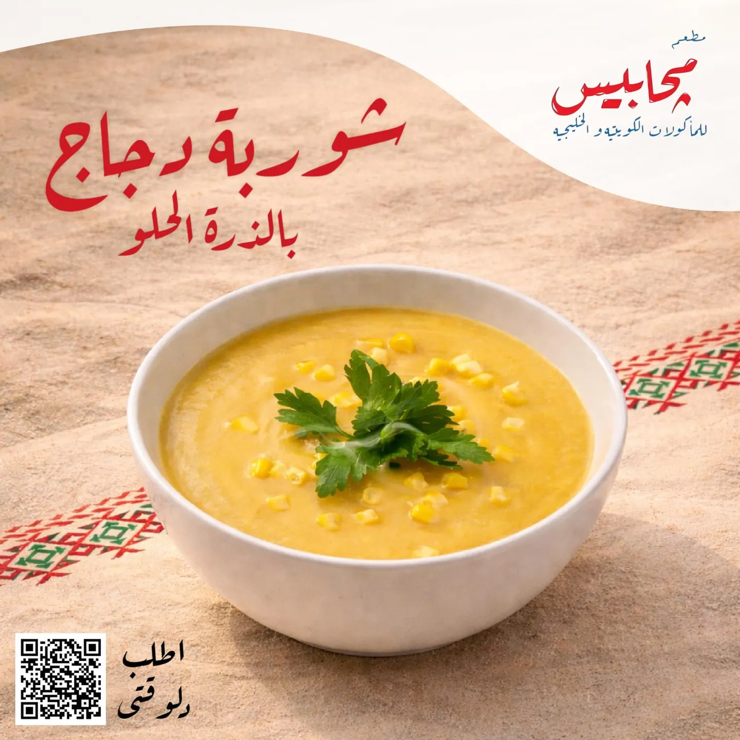 Soups and Appetizers
