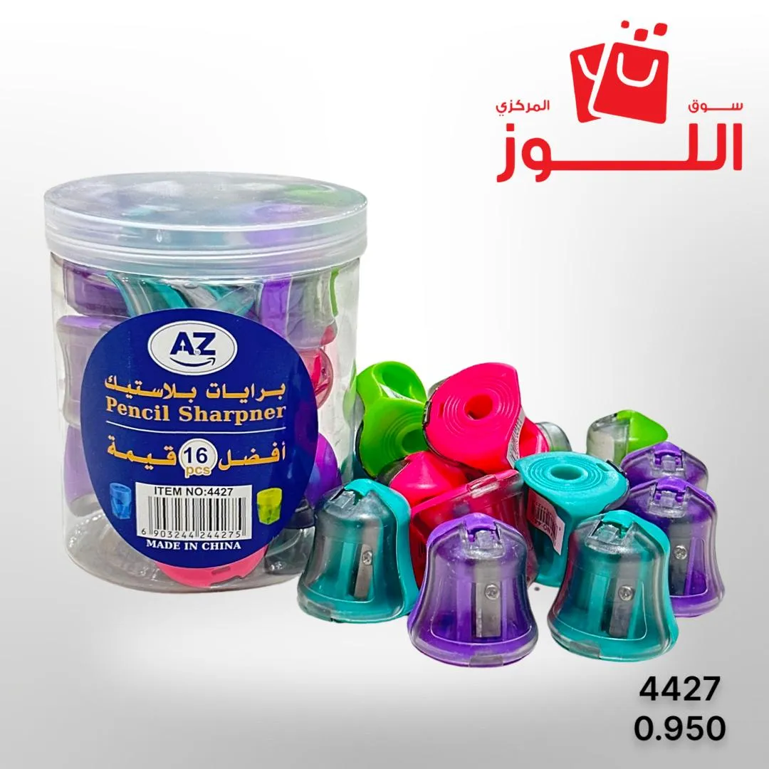مجموعة برايات 16 حبة 4427 ATOZ